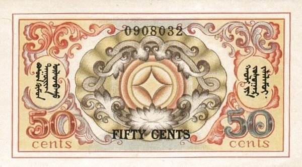 Аверс банкноты 50 центов (Монголия) 1924 года