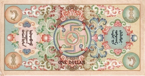 Аверс банкноты 1 доллар (Монголия) 1924 года
