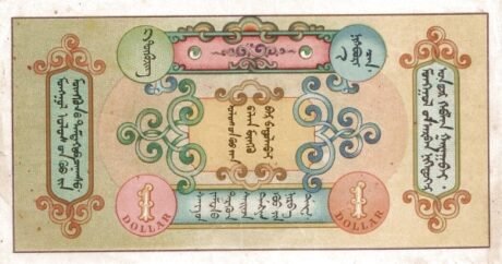 Реверс банкноты 1 доллар (Монголия) 1924 года