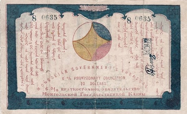Аверс банкноты 10 долларов 
