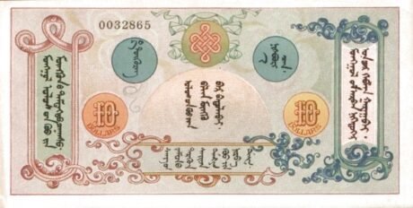 Реверс банкноты 10 долларов (Монголия) 1924 года