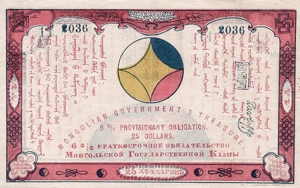Аверс банкноты 25 долларов 