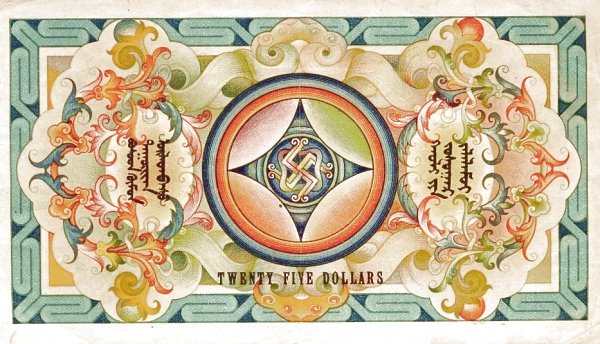 Аверс банкноты 25 долларов (Монголия) 1924 года