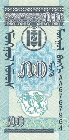 Аверс банкноты 50 мунгу (Монголия) 1993 года