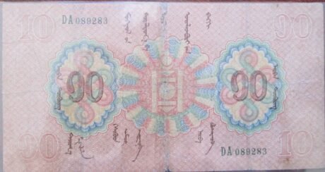 Аверс банкноты 10 тугриков (Монголия) 1925 года