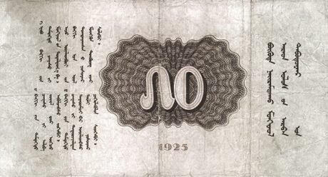 Реверс банкноты 50 тугриков (Монголия) 1925 года