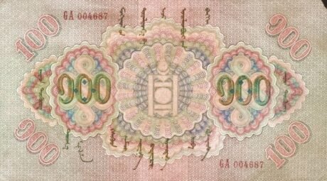 Аверс банкноты 100 тугриков (Монголия) 1925 года