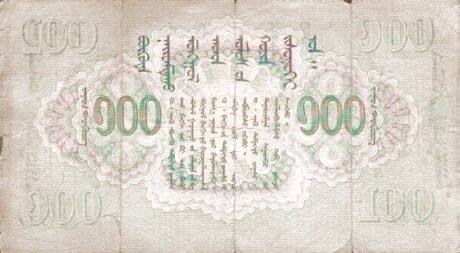 Реверс банкноты 100 тугриков (Монголия) 1939 года