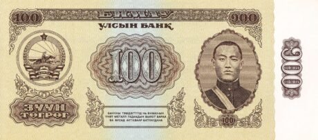 Аверс банкноты 100 тугриков (Монголия) 1966 года