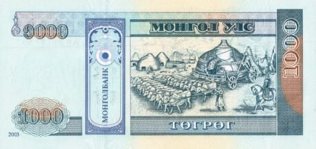 Реверс банкноты 1000 тугриков (Монголия) 2003 года