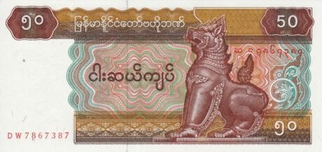 Аверс банкноты 50 кьят (Мьянма) 1994 года