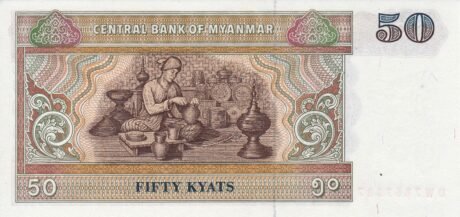 Реверс банкноты 50 кьят (Мьянма) 1994 года