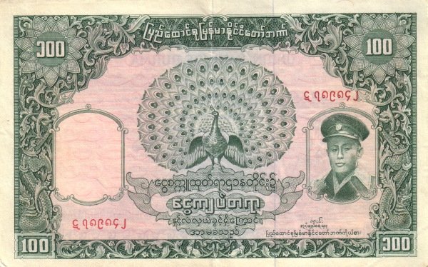 Аверс банкноты 100 кьят (Мьянма) 1958 года