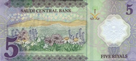 Підтверджено нову банкноту Саудівської Аравії номіналом 5 ріалів (B202a)