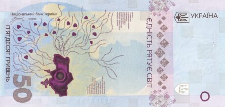 В Україні підтверджено запровадження нового нумізматичного продукту номіналом 50 гривень (BNP813a) 23.02.2024