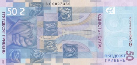 В Україні підтверджено запровадження нового нумізматичного продукту номіналом 50 гривень (BNP813a) 23.02.2024