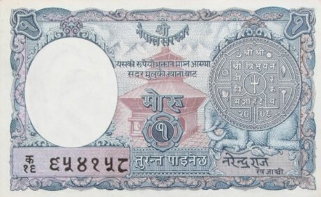 Аверс банкноты 1 мохру (Непал) 1953 года