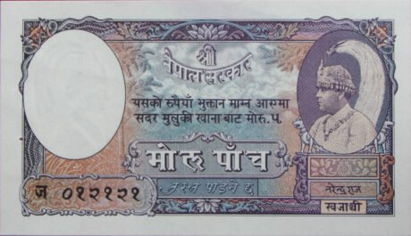 Аверс банкноты 5 мохру (Непал) 1953 года