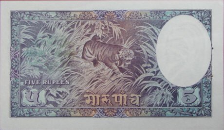 Реверс банкноты 5 мохру (Непал) 1953 года
