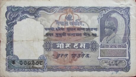 Аверс банкноты 10 мохру (Непал) 1945 года