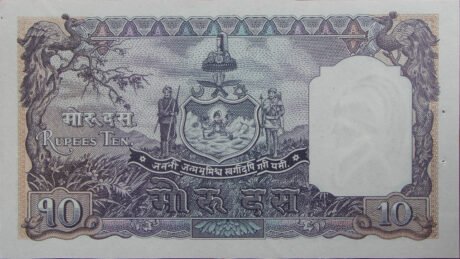 Реверс банкноты 10 мохру (Непал) 1953 года
