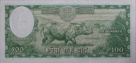 Реверс банкноты 100 рупий (Непал) 1968 года