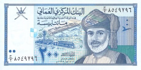Аверс банкноты 200 Байса (Оман) 1995 года