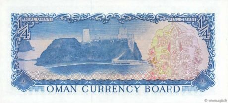 Реверс банкноты ¼ оманского риала (Оман) 1973 года