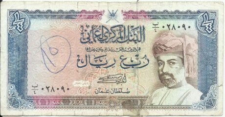 Аверс банкноты ¼ Риал (Оман) 1989 года