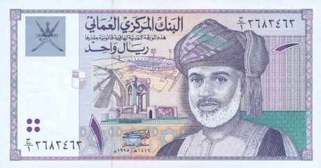 Аверс банкноты 1 риал (Оман) 1995 года