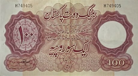 Аверс банкноты 100 рупий (Пакистан) 1953 года