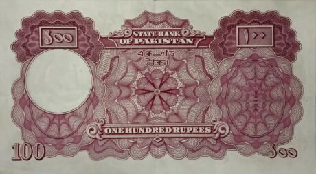 Реверс банкноты 100 рупий (Пакистан) 1953 года