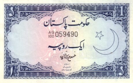 Аверс банкноты 1 рупия (Пакистан) 1964 года