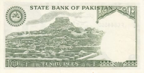 Реверс банкноты 10 рупий (Пакистан) 1976 года