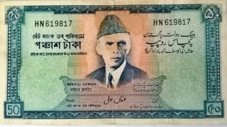 Аверс банкноты 50 рупий (Пакистан) 1972 года
