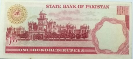 Реверс банкноты Банкнота Хадж номиналом 100 рупий (Пакистан) 1975 года
