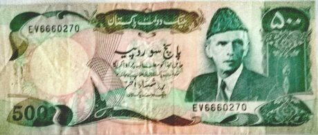Аверс банкноты 500 рупий (Пакистан) 1986 года