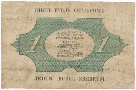 Реверс банкноты 1 серебряный рубль (Польша) 1851 года