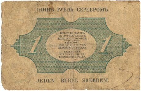 Реверс банкноты 1 серебряный рубль (Польша) 1853 года