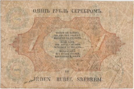 Реверс банкноты 1 серебряный рубль (Польша) 1864 года