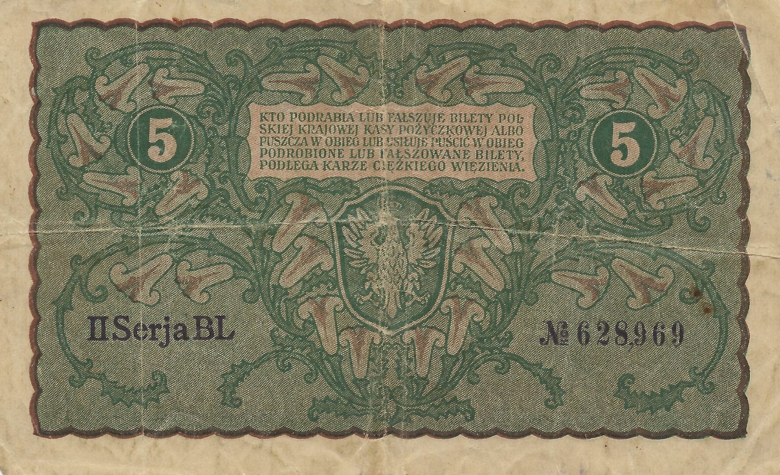 Реверс банкноты 5 марки (Польша) 1919 года