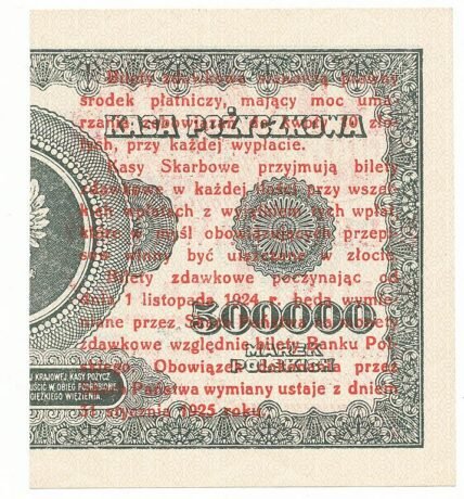 Реверс банкноты 1 grosz „Bilet Zdawkowy” (Polska) 1924