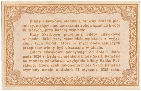 Реверс банкноты 50 грошей Bilet Zdawkowy (Польша) 1924 года