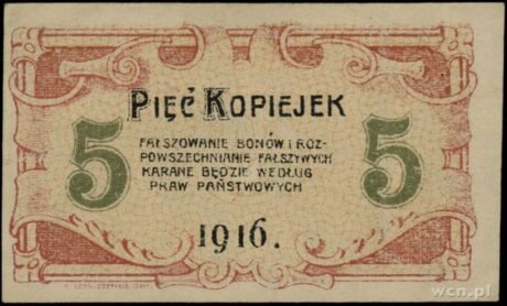Реверс банкноты 5 kopiejek Magistrat Miasta Częstochowy (Polska) 1916