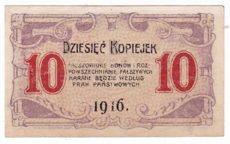 Реверс банкноты 10 kopiejek Magistrat Miasta Częstochowy (Polska) 1916