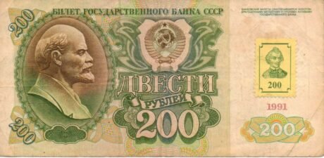 Аверс банкноты 200 рублей (Приднестровье) 1994 года