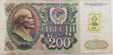 Аверс банкноты 200 рублей (Приднестровье) 1994 года