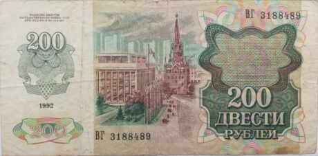 Реверс банкноты 200 рублей (Приднестровье) 1994 года