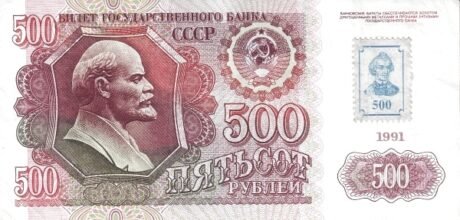 Аверс банкноты 500 рублей (Приднестровье) 1994 года