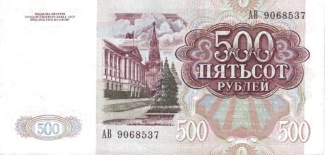 Реверс банкноты 500 рублей (Приднестровье) 1994 года